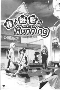 [Akishima Shun] Sapo-Machi Shoujo - Girls are Waiting for Support | 等待援交少女 [Chinese]