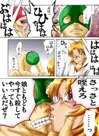 [Nightmare Express -Akumu no Takuhaibin-] Yokubou Kaiki Dai 249 Shou -Ero you Ryoujoku Gekijou VII Bakunyuu Celeb Oyako Jigoku Houfuku Rape season.2-