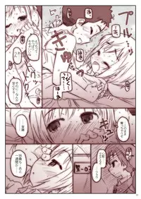 [Shimoboard (Shimosan)] DOG FIGHT! dataplus (Strike Witches) [Digital]