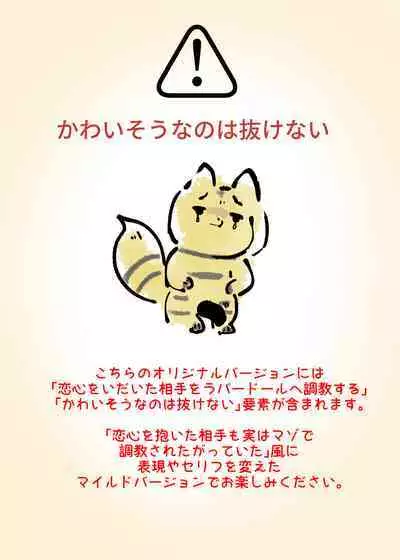 まじめなキミが女体化されて冷酷悪淫のマゾサディストに目覚めさせられるまんが~おにつのチョー★キョーシ~