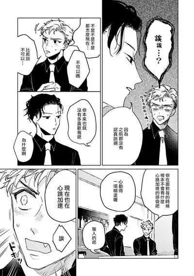 Kobayashi Senpai wa Onnanoko de Shitai | 小林前辈想作为女生被上 1-3