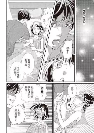 [Iijima Rin] Dr.禽獸與一邊看著我的臉淫叫的抖S新娘 [Chinese] [紳士出版] [Digital]