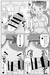 [Shizuoka Kakusei Shoujo (make)] Mado! (Pokémon Sun and Moon) [Digital]