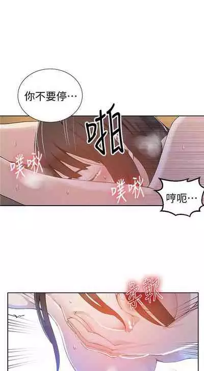 【周六连载】秘密教学（作者：美娜讚 & 鋼鐵王） 第1~85话