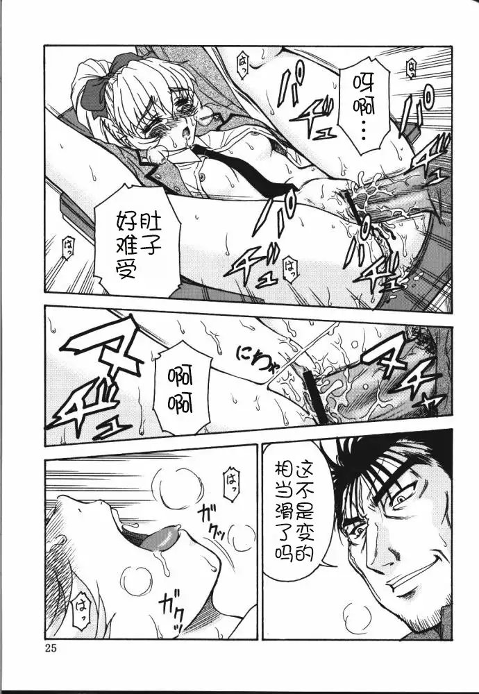 Gyokusai Kakugo 4 - Zengun Totsugeki Seyo!