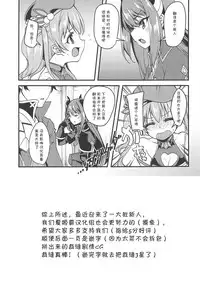 (COMIC1☆14) [Ryuukakusan Nodoame (Gokubuto Mayuge)] Tsumugi Make Heroine Move!! (Princess Connect! Re:Dive) [Chinese] [夏姬霸汉化组]
