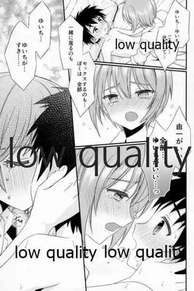 友情の果てにきみとセックスした【再録編1・2】