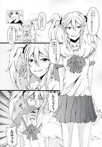 [Gurasan Boots (Ven)] Kakuchou Mousou (ROBOTICS;NOTES)