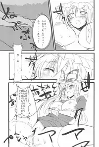 (C79) [Wriggle Souzeme Tomo no Kai (Various)] Wriggle Musou You -Perfect Cherry Blossom- (Touhou Project)