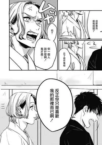 Chinkou Discover | 寻唧记 Ch.02-04