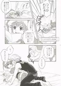 [CUBE] WHITEOUT (Kingdom Hearts)