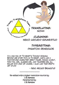 (C78) [Tear Drop (tsuina)] Physical Education (To Heart) [English] [Trinity Translations Team] [Decensored]