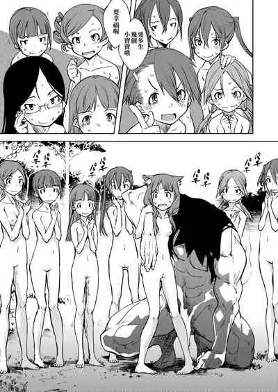 [Suzuki Kyoutarou] Jinrou Kyoushitsu [Chinese] [Digital]