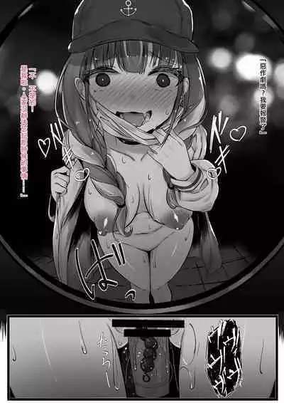 2〇生催眠+王様ゲーム