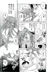 [Okano Ahiru] Shihou Batake de Tsukamaete