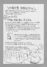 (ComiComi8) [HIGHWAY-SENMU (Maban, Saikoubi)] H-Sen vol. 8 -Erotical noma noma iei!!- (BLEACH)