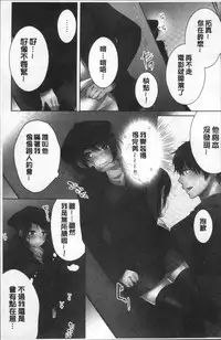 [Kouno Aya] Aneki (Deisuichuu) to... H Shichaimashita. [Chinese]