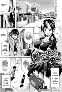 [Amatarou] Lesson to You [English]