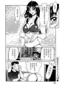 [Chanpon Miyabi] Haha wa Sexy Idol 2 [Chinese] [魔劍个人汉化]