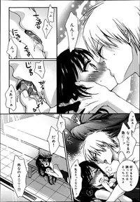 [Saotome Mokono] Gyakuten ♥ Shujuu Lovers