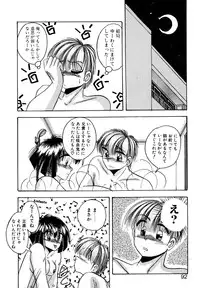 [Kawahara Shin] Precious Heart