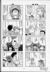 (CR35) [Franken N] Hirusagari no ijou-ji | An unusual situation in the afternoon (Tenchi Muyou!)