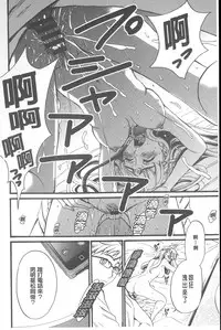 [Gotoh Akira] 21 Ji no Onna ~Camera no Mae no Mesuinu~ | 21時之女 ~鏡頭前的牝犬~ [Chinese]