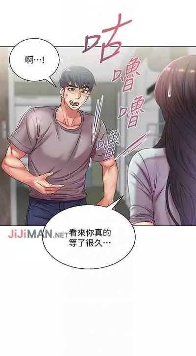 【周三连载】超市的漂亮姐姐（作者：北鼻&逃兵） 第1~71话