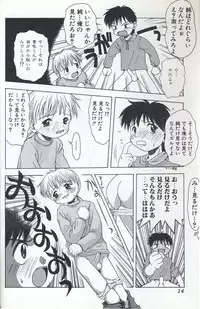 [Tsukimori Izumi] Shota Missile
