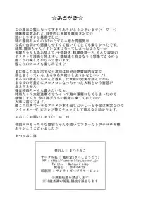 [Kissyoudo (Matsuri Miko, Toguchi Masaya)] Teitoku! Nyuukyo suru nara Koko desu yo (Kantai Collection -KanColle-) [Digital]