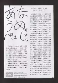 (C54) [Yabougumi (Kawamoto Hiroshi)] Yabou Toufu (Street Fighter, Star Gladiator)