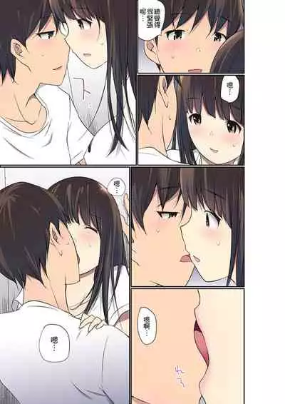 Manchira shiteru JK o Hakken shita node Gakuen Nai de Choukyou shite mita | 暴露狂女子高中生的日常生活 學校內的變態調教 Ch.1-28