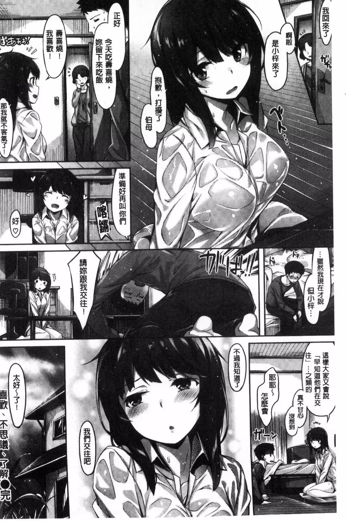 Houkago no Sasayaki | 放課後的細語呢喃