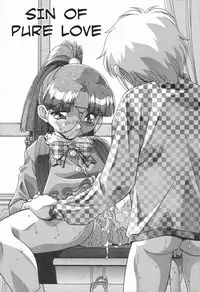 [Hindenburg] Kyoudai no Niku Lynch | Lynching of brother and sister [English] [Januz]