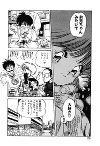 [MEE-kun] Hiromi-chan Funsen ki 2