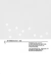 (C90) [Apple Water (Ringo Sui)] Hoka no Ko nante Minaide kudasai! (Kantai Collection -KanColle-) [Chinese] [CE家族社]