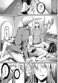 (C81) [Cannabis (Shimaji)] Gitei Otoshi -Anten Hen-