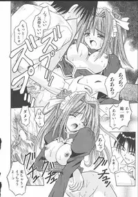 [Matra Milan] Palladium Garden