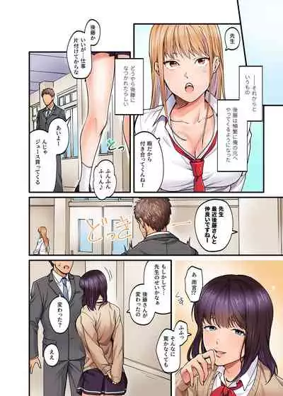 [Yareba Dekiru Ko.] Seiso Bitch to Yankee Shojo ni Karada de Semararete Taihen da...!