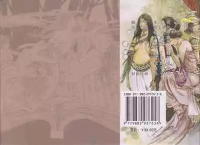 史上名妓 妓史星河（周于懿伦 张子明等 2017年7月）