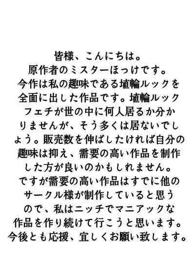 [Mr. Hokke (Shimazaki Meguru)] Netorare CFNM ~ Kanzen Chauki no Uwaki Kanojo-sama ~ | 绿帽子CFNM 完全穿着衣物的出轨女友～ [Chinese] [超勇漢化組]