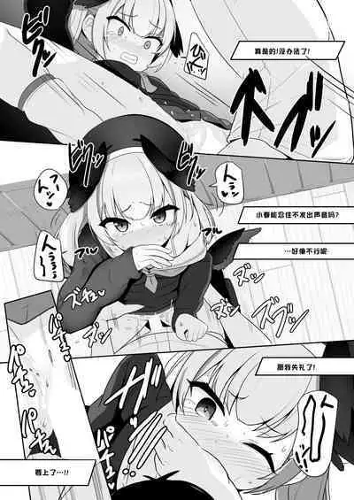 Ecchi na Koto Nante Suki Jyanai!! | 我H才没有喜欢涩涩