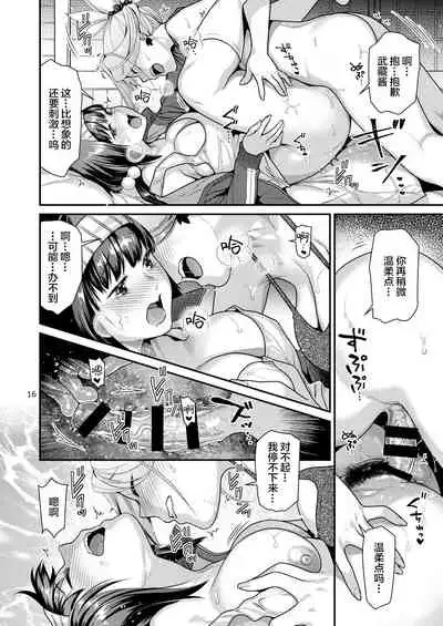 [Nekomataya (Nekomata Naomi)] MusaKabe Futanari (Fate/Grand Order) [Chinese] [黎欧x苍蓝星汉化组] [Digital]