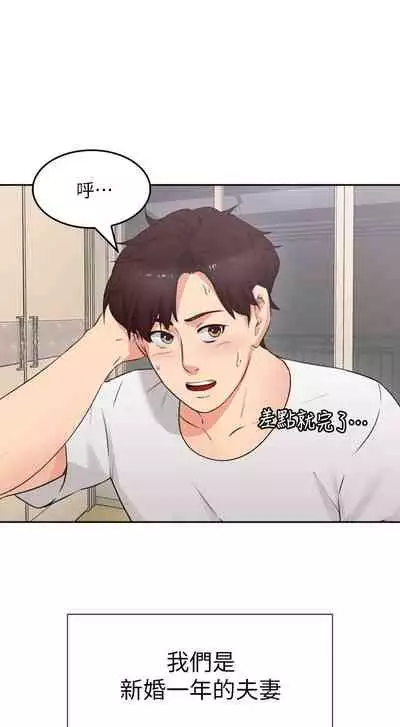 【周六更新】邻居人妻(作者:李周元 & 頸枕) 第1~49话