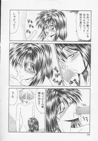 [Ikoma Ippei] Idol Toy Yuki