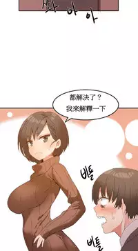 [Mx2J] Hahri's Lumpy Boardhouse Ch. 1~16【委員長個人漢化】（持續更新）