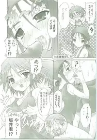 (Comic Castle 2005) [Studio ArtRoom (Kaidou Akira, Rakurincho)] AR9 Shakugan no Shana 5 Tsuujouhan (Shakugan no Shana)