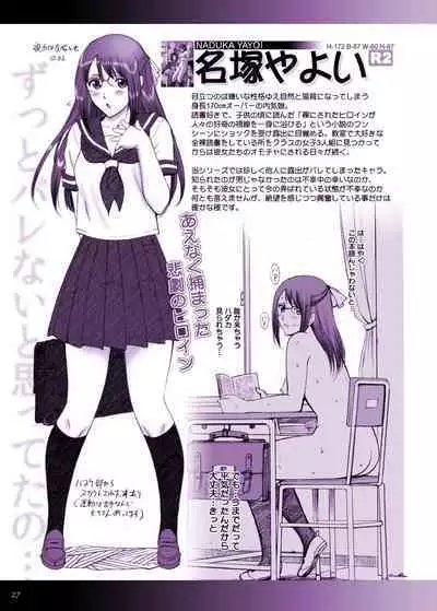 [ACTIVA (SMAC)] R-Otome Notebook -KAI- [Digital]