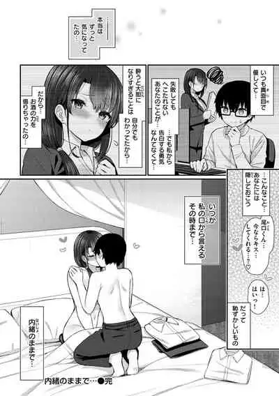 [Izure] Cherry Tabesasete? [Digital]