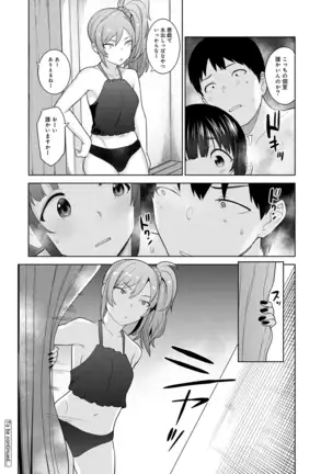 Erohon o Sutetara Konoko ga Tsurechatta!? Ch. 1-23